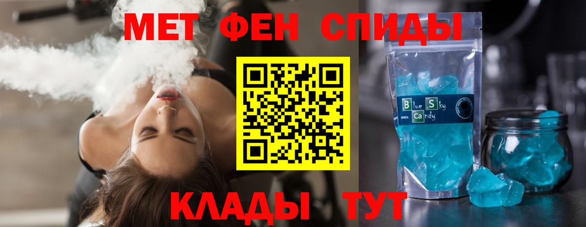 Амфетамин  Вход с VPN  Протвино  АМФ Розовый 