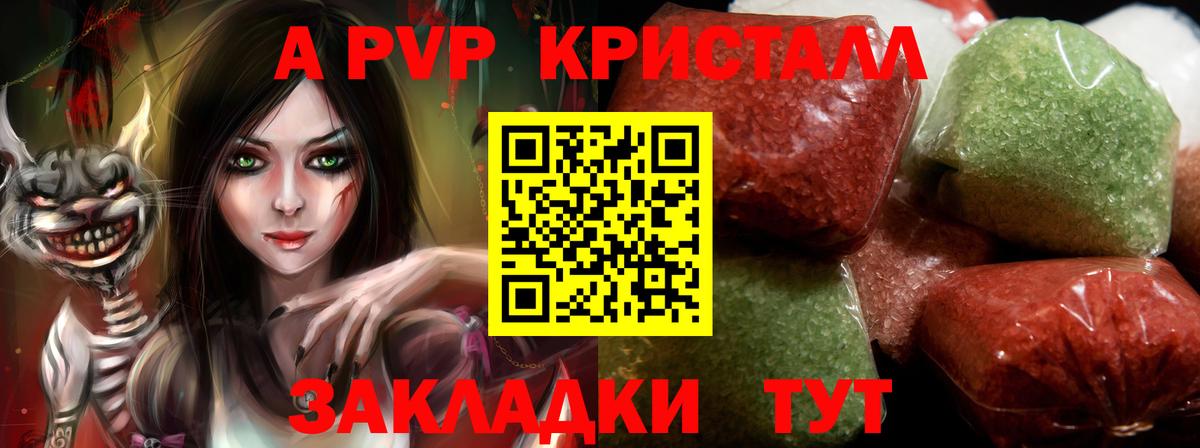 APVP кристаллы  Alfa_PVP  Вход с VPN  Протвино  A PVP мука 