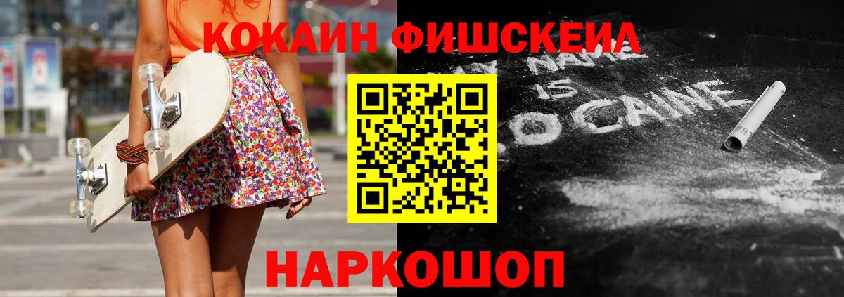 COCAIN Эквадор Протвино