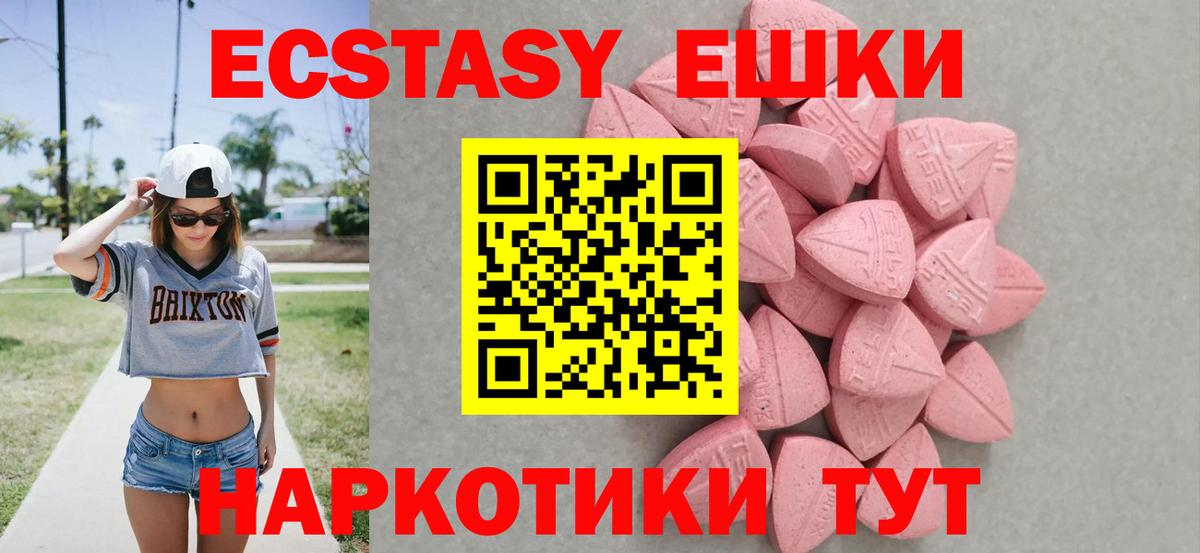 Экстази louis Vuitton  ЭКСТАЗИ  Экстази Дубай  Протвино  Вход с VPN 