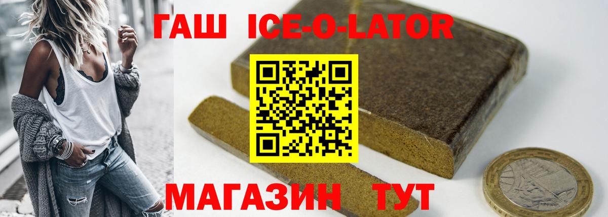 Протвино  ГАШ убойный  Вход с VPN  ГАШ Premium 