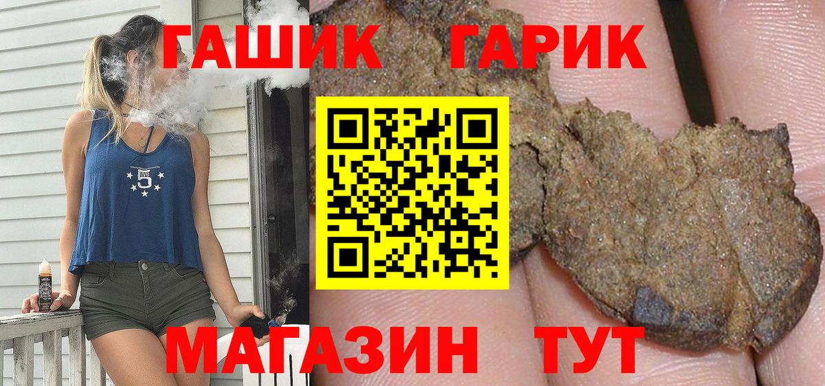 Гашиш hashish Протвино