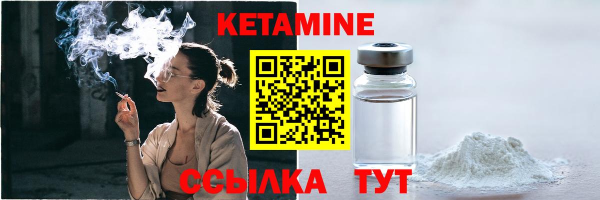 КЕТАМИН ketamine  Вход с VPN    ССЫЛКА  Протвино  Кетамин VHQ 