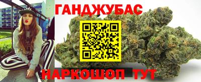 каннабис Мариинск