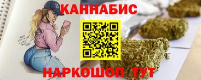 каннабис Мариинск