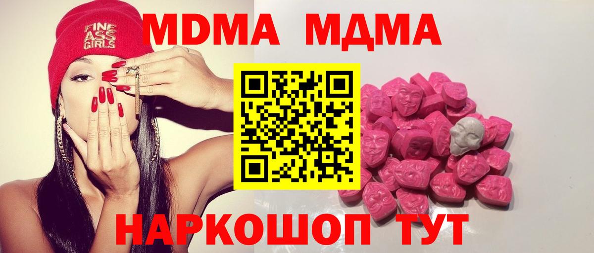 MDMA crystal Протвино