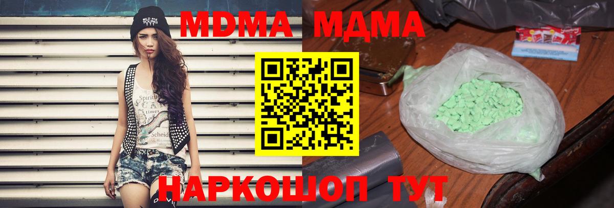 MDMA Molly  MDMA VHQ  Протвино  Вход с VPN 