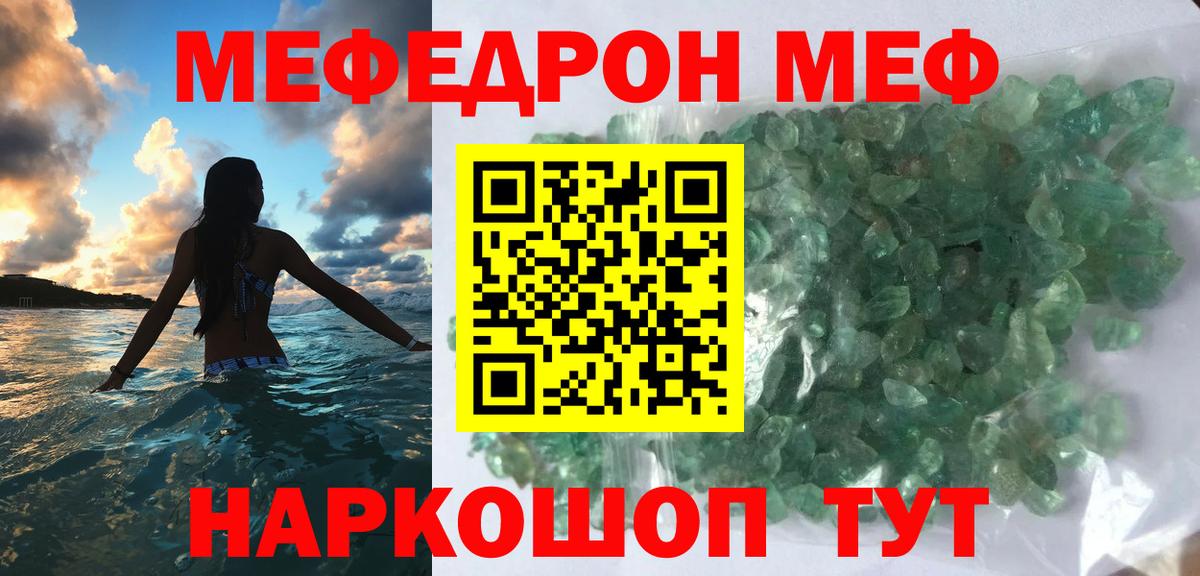 Меф  Мефедрон мука  Вход с VPN  Протвино 
