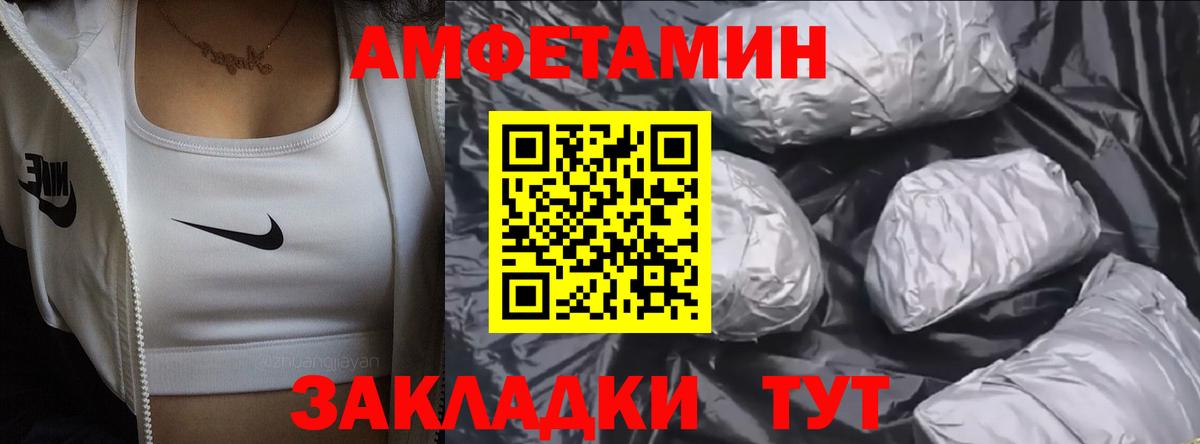 Метамфетамин пудра Протвино