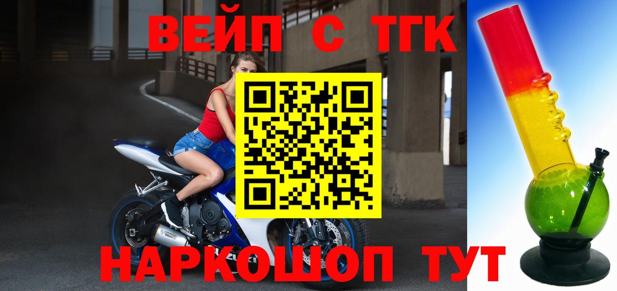Дистиллят ТГК жижа Протвино