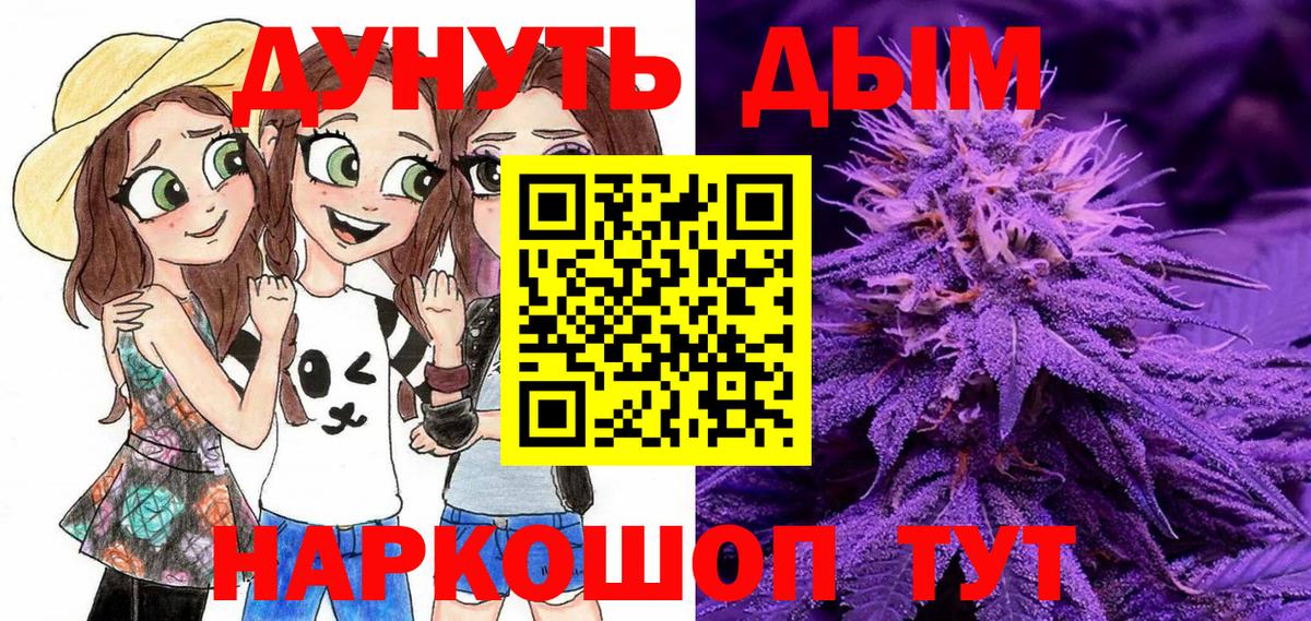 Конопля план  Вход с VPN  Протвино  МАРИХУАНА MAZAR  Бошки Шишки индика 